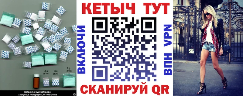 КЕТАМИН ketamine  хочу   Солнечногорск 
