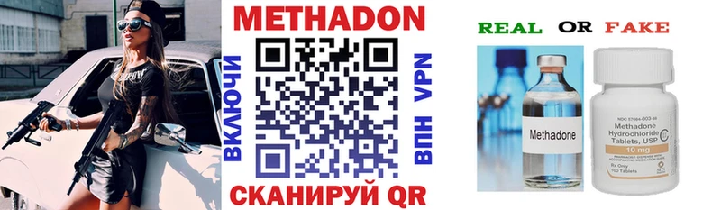 МЕТАДОН methadone  Солнечногорск 